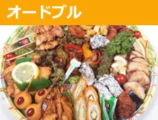 オードブル